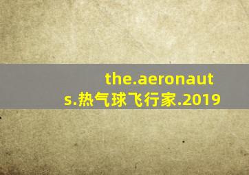 the.aeronauts.热气球飞行家.2019